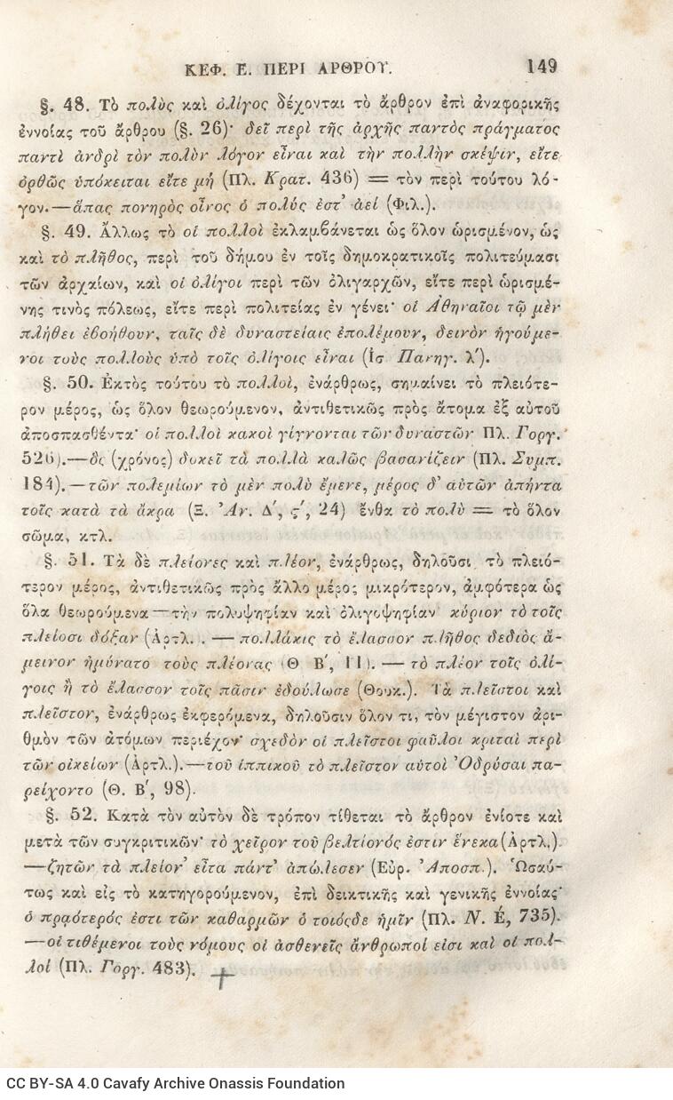 22,5 x 14,5 εκ. 2 σ. χ.α. + π’ σ. + 942 σ. + 4 σ. χ.α., όπου στη ράχη το όνομα προηγού�